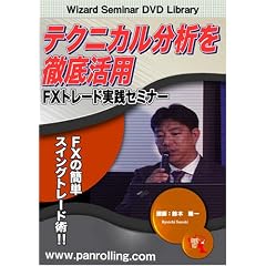 DVD �e�N�j�J�����͂�O�ꊈ�p FX�g���[�h���H�Z�~�i�[