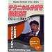 DVD �e�N�j�J�����͂�O�ꊈ�p FX�g���[�h���H�Z�~�i�[