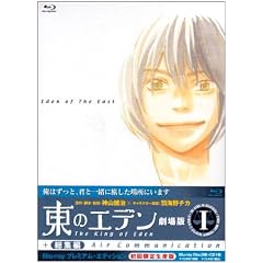 ���̃G�f�� �����I The King of Eden+Air Communication Blu-ray �v���~�A���E�G�f�B�V�����y������萶�Y�z