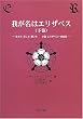 �䂪���̓G���U�x�X�\�������������P���������G���U�x�X�ꐢ���`�q�����r