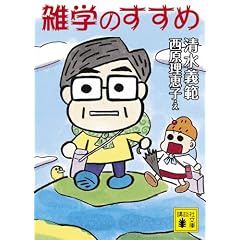 �G�w�̂����� (�u�k�Е���)
