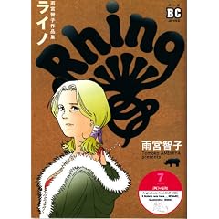 RHINO (�\�j�[�E�}�K�W���Y�R�~�b�N�X)