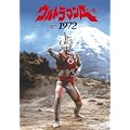 �E���g���}��A 1972 [DVD]