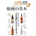 �Ē��̊�{ (�G�C���b�N 2089)