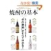 �Ē��̊�{ (�G�C���b�N 2089)