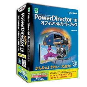 PowerDirector10 Ultra �K�C�h�u�b�N�Z�b�g