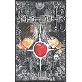 DEATH NOTE (13) (�W�����v�E�R�~�b�N�X)