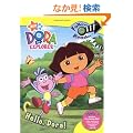 Hello, Dora!: Follow the Reader Level 1 (Dora the Explorer)