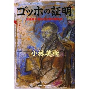 �S�b�z�̏ؖ��\���摜�ɕ`���ꂽ�ʂ̊�̒j