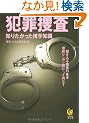 �ƍߑ{���\�m�肽���������w�m�� (KAWADE������)