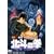 ���I���~����`�� �k�l�̌� [DVD]
