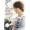 �W�F���[ �e���r�E�X�y�V�����u�t���[�_���v [DVD]