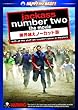 jackass number two the movie ���E�z���m�[�J�b�g�� [DVD]