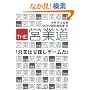 THE�c�Ɠ�