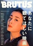 [Book] BRUTUS (ブルータス) 2008年 12/1号 [雑誌]