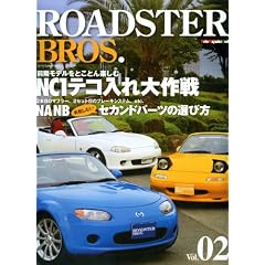 ROADSTER BROS 2 (Motor Magazine Mook)