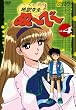 �n���搶��~��~ VOL.4 [DVD]