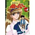 �n���搶��~��~ VOL.4 [DVD]