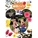 Disney�@in�@Pocket�@�����f�B�Y�j�[���]�[�g�A���K�C�h (Disney in Pocket)