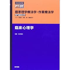 �W�����w�Ö@�w�E��ƗÖ@�w�\����b���� (�Տ��S���w) (Standard textbook)