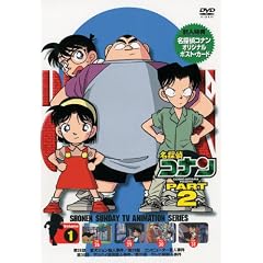 名探偵コナンDVD PART2 vol.1