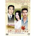 �H�̓��b�v���X �����E�\�N�z�f�B���N�^�[�Y�J�b�g [DVD]