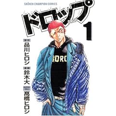 マンガ表紙