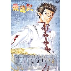 幻想魔伝 最遊記 TVシリーズ(6)