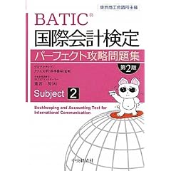 ���ۉ�v����p�[�t�F�N�g�U�����W Subject2
