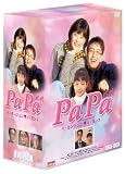 PaPa �p�p DVD-BOX