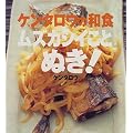�P���^���E�̘a�H�@���Y�J�V�C���Ƃʂ��I (�u�k�Ђ̂�����BOOK)