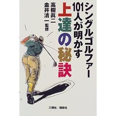 �V���O���S���t�@�[101�l����������B�̔錍