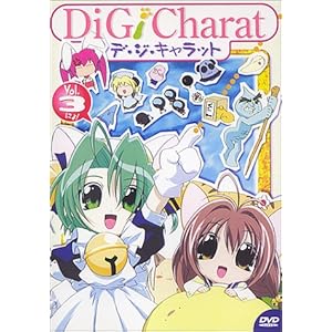 【クリックで詳細表示】DiGi Charat Vol.3 サマースペシャル2000 [DVD]