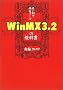 �g���|�����L�c�[��Win MX3.2�̋��ȏ�