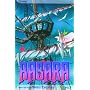 Basara, Vol. 3 (Basara (Graphic Novels))
