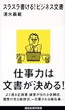 �X���X��������I�r�W�l�X���� (�u�k�Ќ���V��)