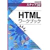 HTML���[�N�u�b�N�\��񉉏K�q4�r (�X�e�b�v30)