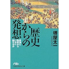 ���j����̔��z�\��؂ƍS�����炢���ɒE���邩 (���o�r�W�l�X�l����)