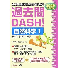 �����������ߋ����W �ߋ���DASH!���R�Ȋw�q1 2006�N�x�Łr