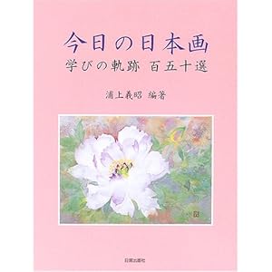 �����̓��{��\�w�т̋O�ՁE�S�܏\�I