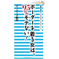 �|�\�E�l�CNo.�P�肢�t�����������g�^�h�̃T�C��111�B�{�[�_�[�𒅂鏗�́A95�����e�Ȃ��I
