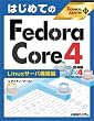 �͂��߂Ă�Fedora Core 4 Linux�T�[�o�\�z�� (TECHNICAL MASTER)