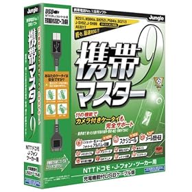 �g�у}�X�^�[ 9 NTT�h�R���EJ-�t�H���E�c�[�J�[�p �[�d�@�\�tUSB�P�[�u����
