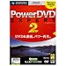 PowerDVD EXPERT 2 (�������t���^�X�����p�b�P�[�W��)