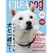 CREA Due dog No.1 (Autumn 2008