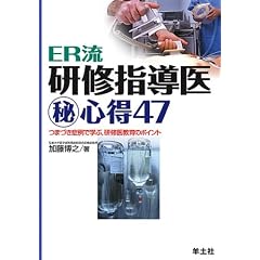 ER�����C�w����}����S��47�܂Â��Ǘ�Ŋw��,���C�㋳��̃|�C���g