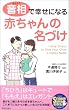�����ōK���ɂȂ�Ԃ����̖��Â� (SEISHUN SUPER BOOKS)
