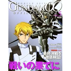 �@����m�K���_���_�u���I�[�I�t�B�V�����t�@�C�� vol.5�\OFFICIAL FILE MAGAZINE