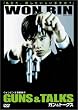 �K��&�g�[�N�X (��������) [DVD]