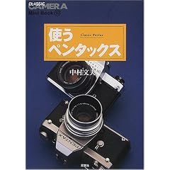 �g���y���^�b�N�X (�N���V�b�N�J����Mini Book)